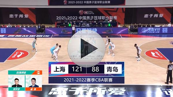今晚有上海男篮比赛直播吗