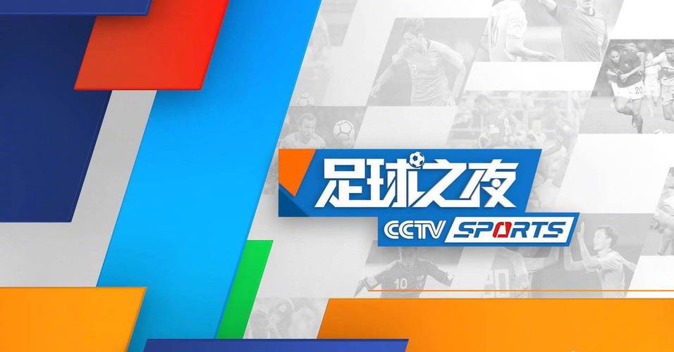 CCTV5今日无足球直播
